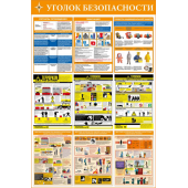 Стенд артикул СТ334В15001000 1500x1000 1000x750 Уголок безопасности                              