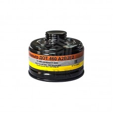 ДОТ 460 А2В2Е2 ФИЛЬТР ПРОТИВОГАЗОВЫЙ