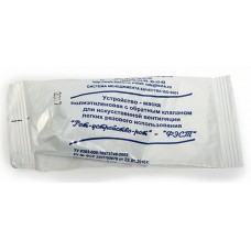 Пленка лицевая для проведения вспомогательной искусственной вентиляции легких (1 шт) с обратным клапаном